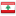 Арабский (Ливан)